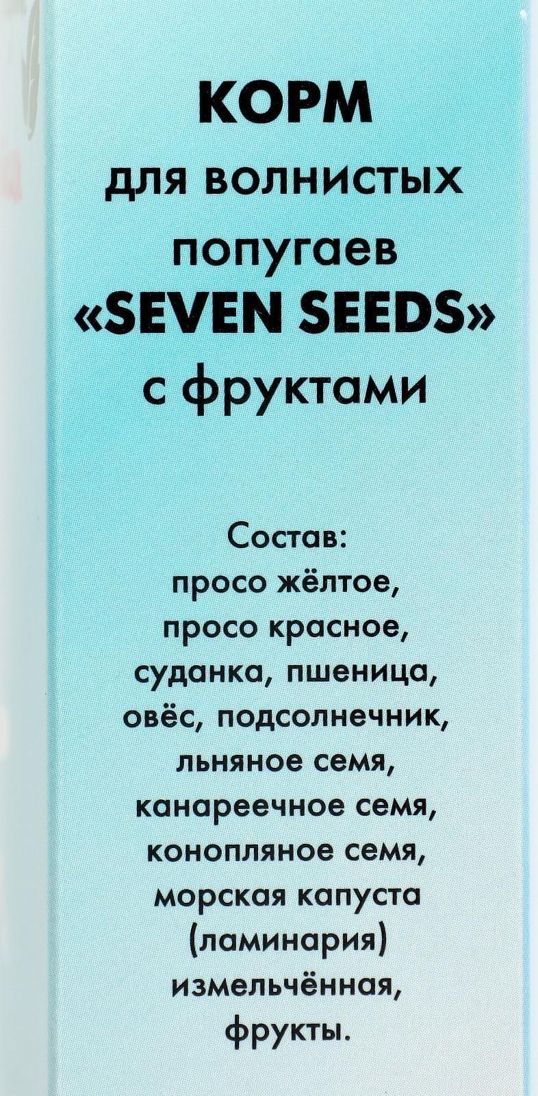 Корм Seven Seeds для волнистых попугаев, с фруктами, 500 г