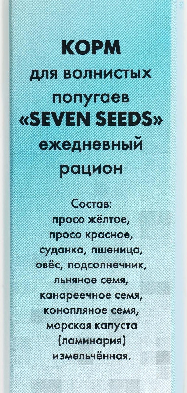Корм Seven Seeds для волнистых попугаев, 500 г