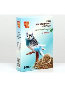 Корм Seven Seeds для волнистых попугаев, с орехами, 500 г