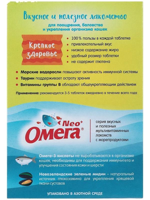 Лакомство Омега Neo для кошек, с морскими водорослями, 90 табл.