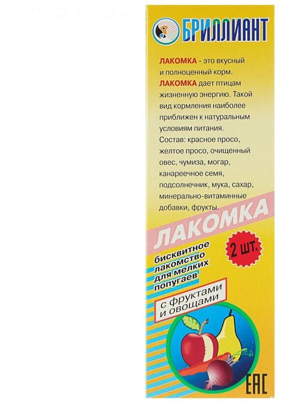 Лакомка 