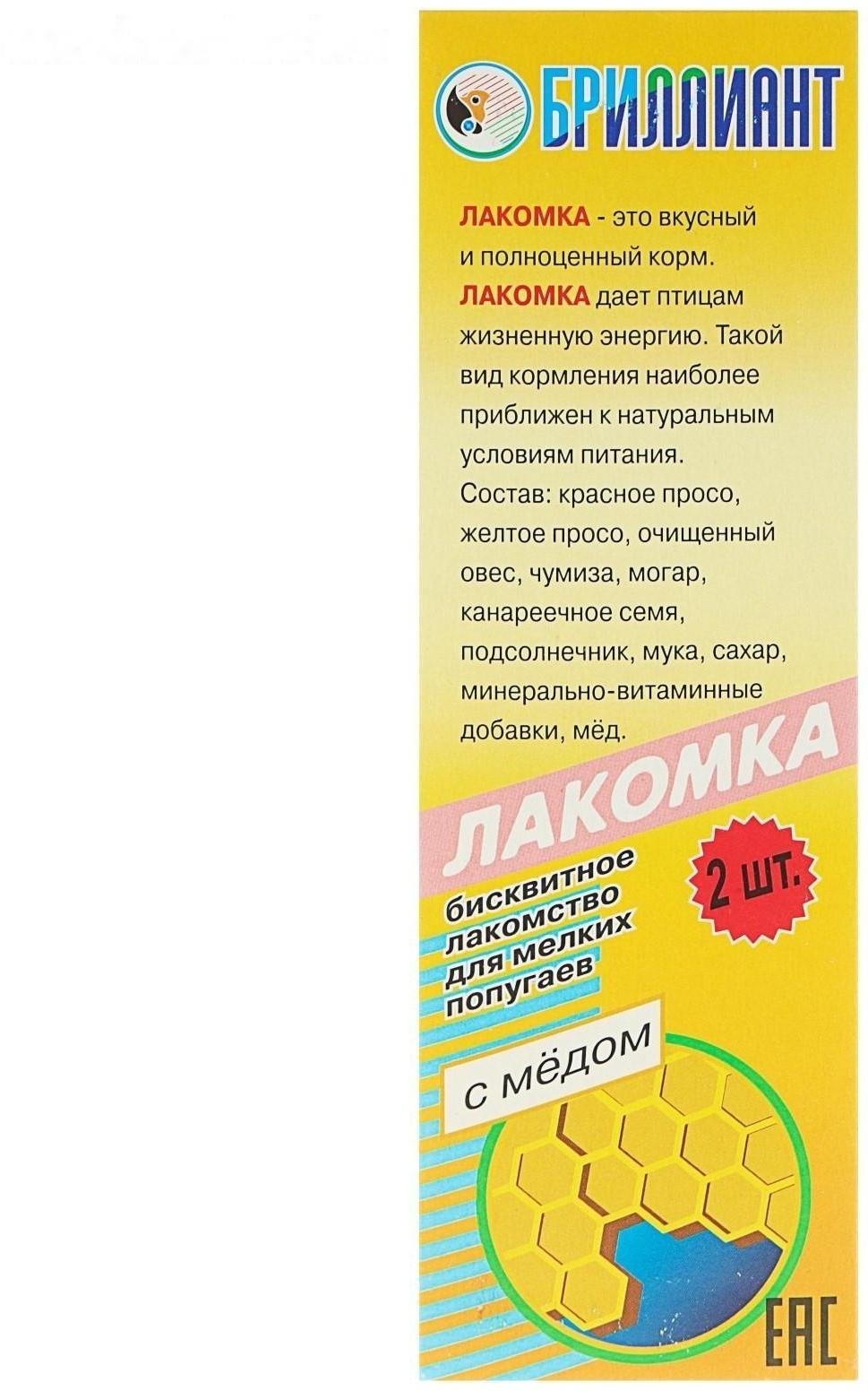 Лакомка 