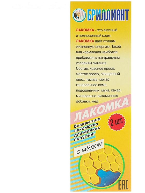 Лакомка 