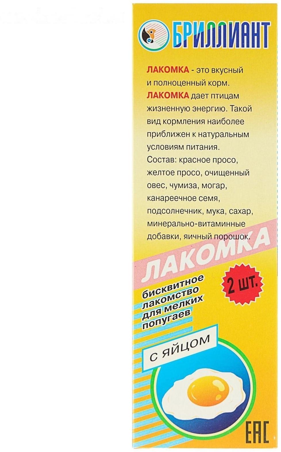 Лакомка 