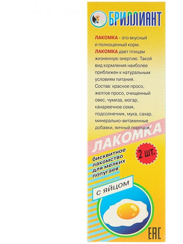Лакомка 
