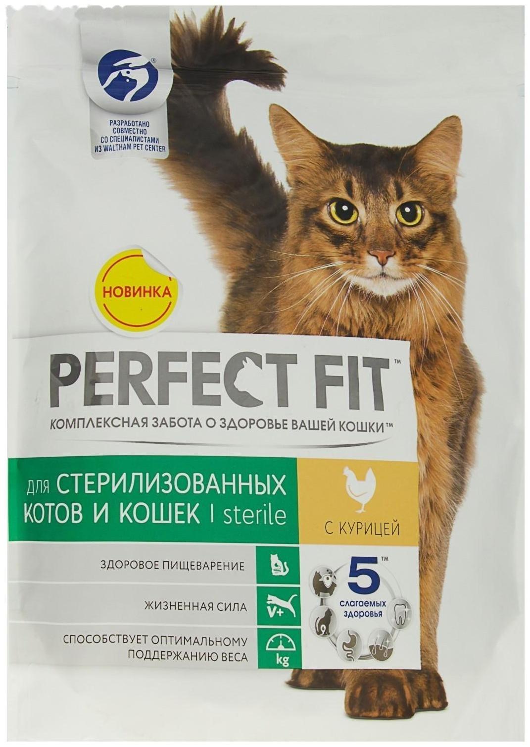 Сухой корм Perfect Fit для стерилизованных кошек, курица, 650 г