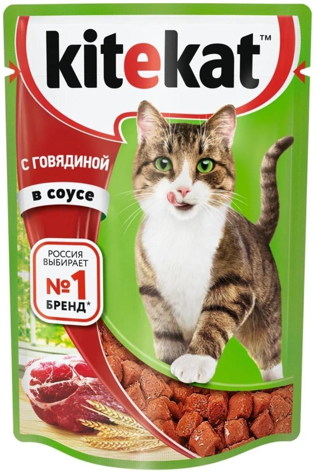 Влажный корм KiteKat для кошек, говядина в соусе, пауч, 85 г