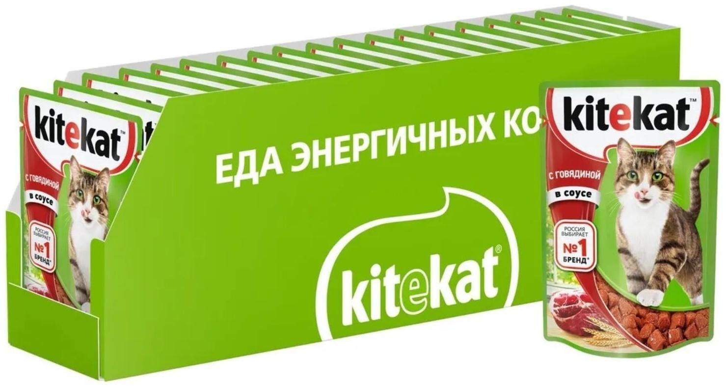 Влажный корм KiteKat для кошек, говядина в соусе, пауч, 85 г