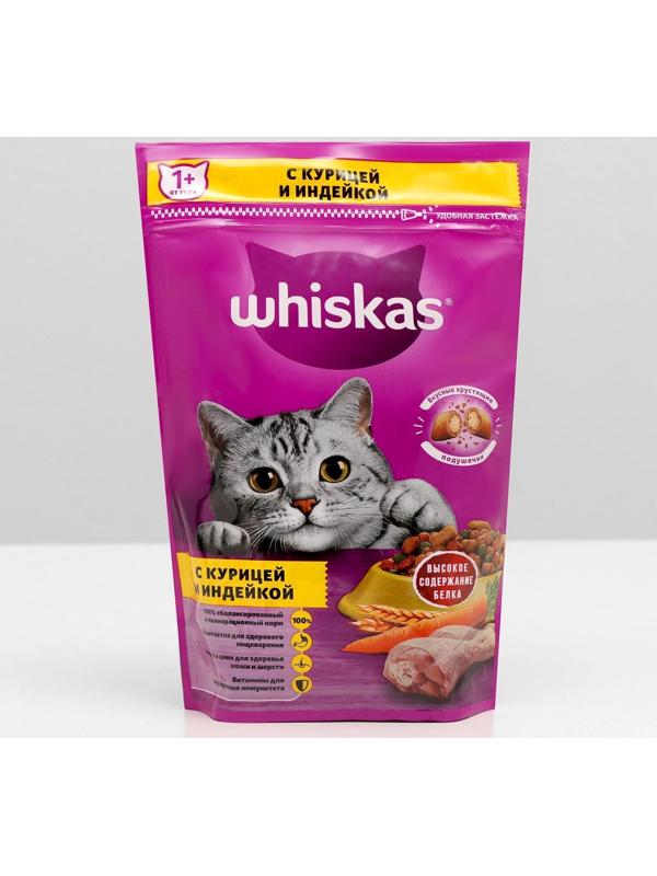 Сухой корм Whiskas для кошек, курица/индейка, подушечки, 350 г