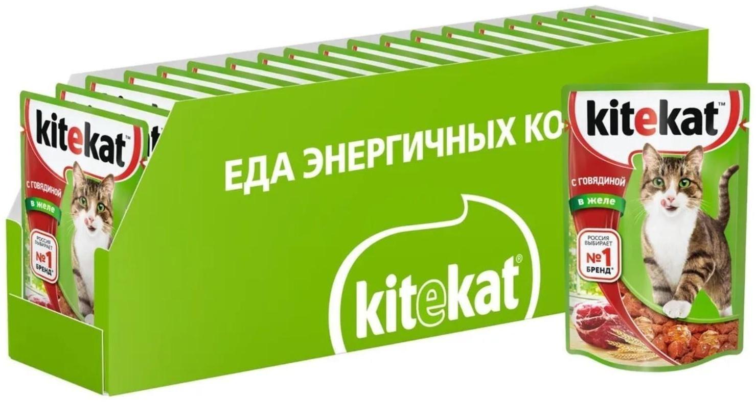 Влажный корм Kitekat для кошек, говядина в желе, пауч, 85 г