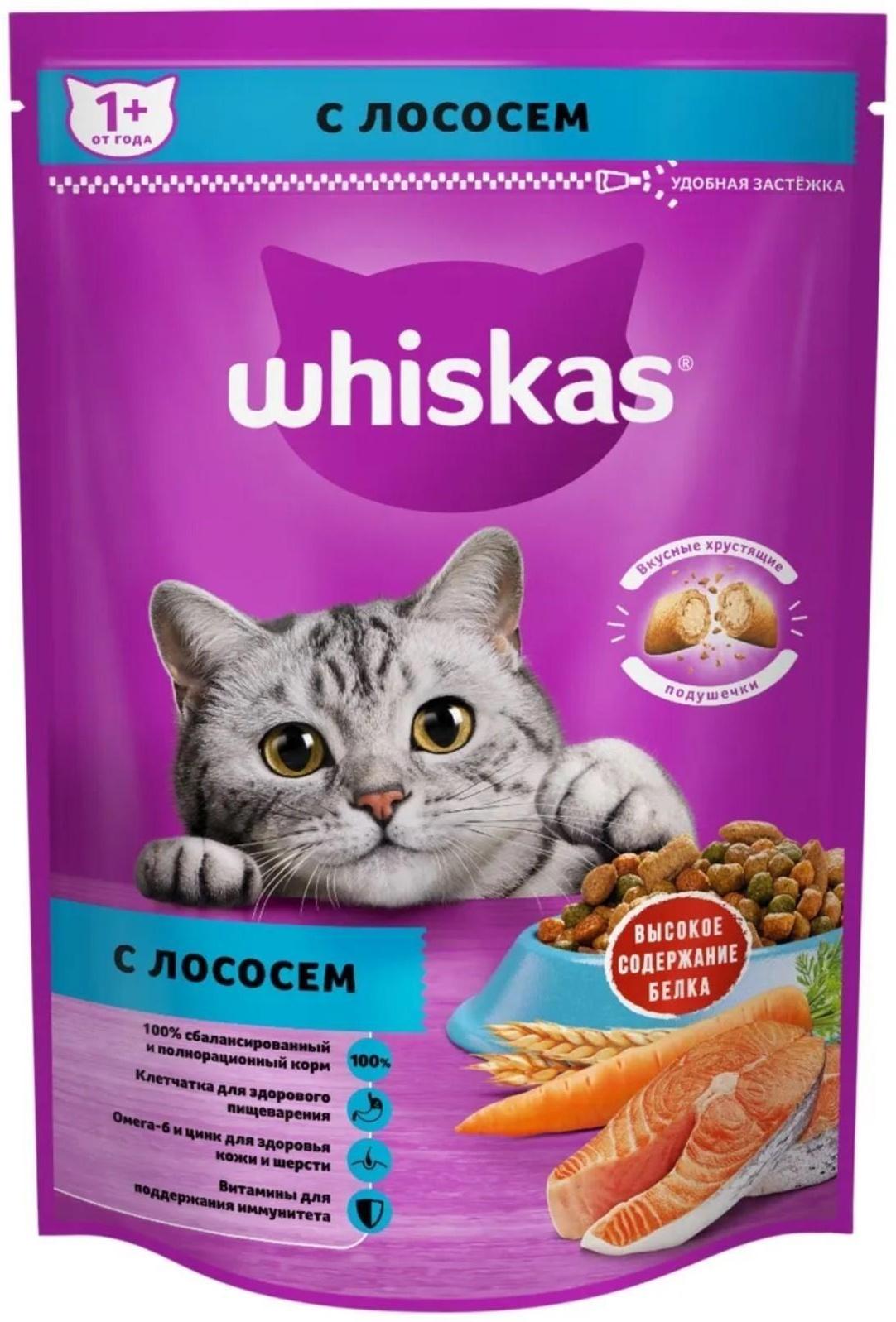 Сухой корм Whiskas для кошек, лосось, подушечки, 350 г