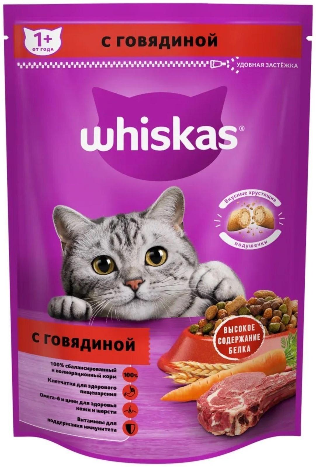 Сухой корм Whiskas для кошек, говядина, подушечки, 350 г