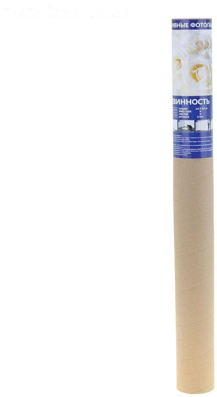 Фотообои К-011 «Невинность» (8 листов), 280 × 200 см