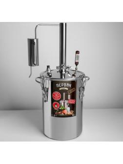 Самогонный аппарат «Первач Элит-Аромат», 17 л, термометр, клапан избыт. давления, разборный