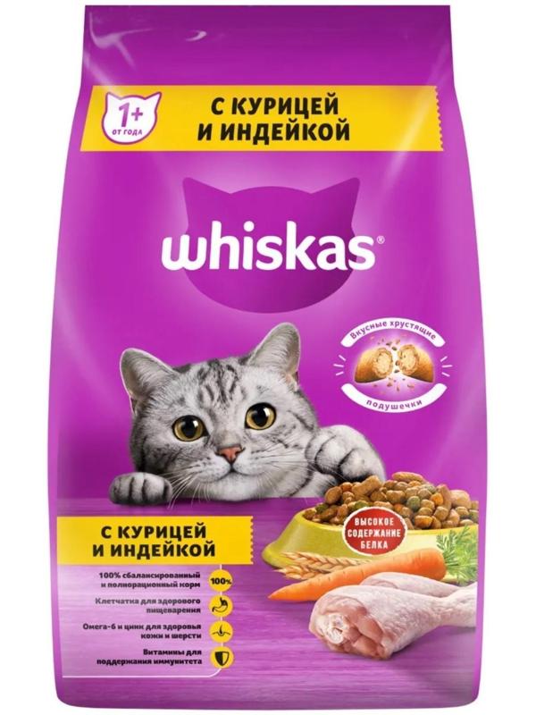 Сухой корм Whiskas для кошек, курица/индейка, подушечки, 1,9 кг