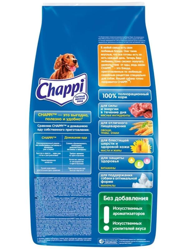 Сухой корм Chappi 