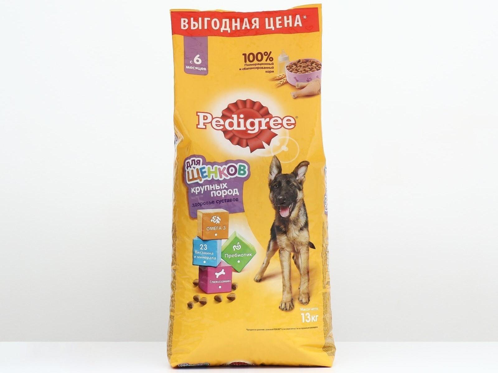 Сухой корм Pedigree для щенков крупных пород, курица, 13 кг