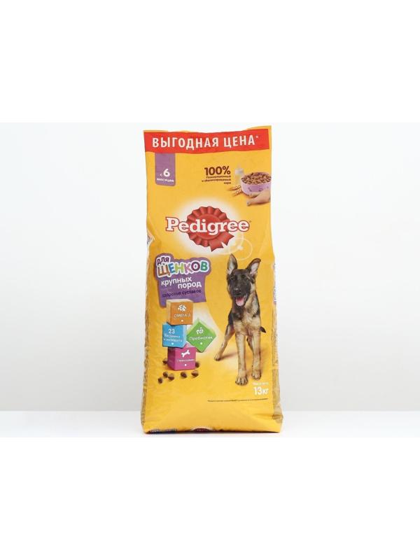 Сухой корм Pedigree для щенков крупных пород, курица, 13 кг