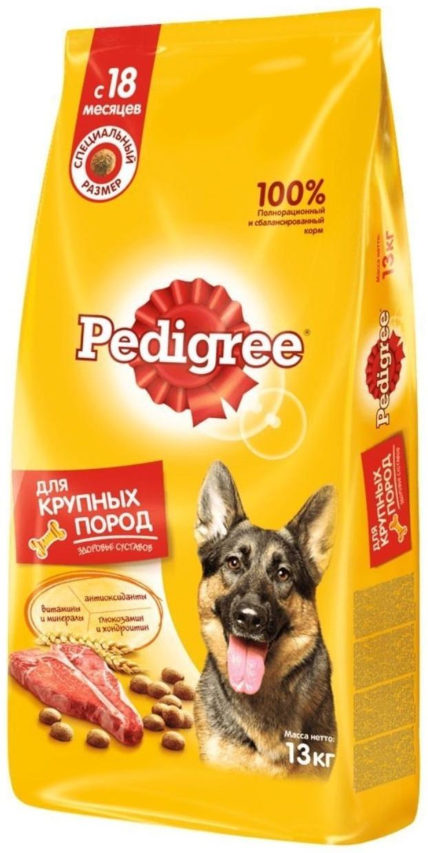 Сухой корм Pedigree для собак крупных пород, говядина, 13 кг