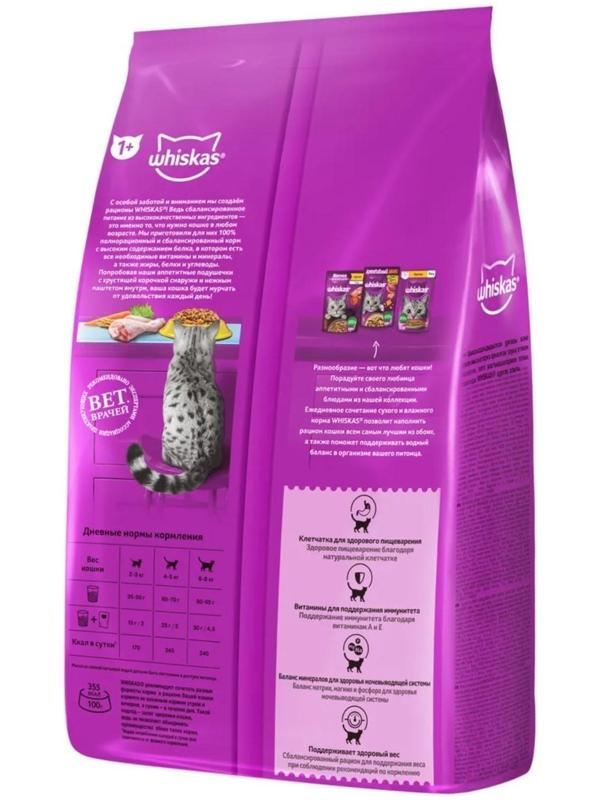 Сухой корм Whiskas для стерилизованных кошек, курица, 1,9 кг