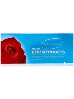 Тест для ранней диагностики беременности (ХГч-экспресс-ИХА), 1 шт