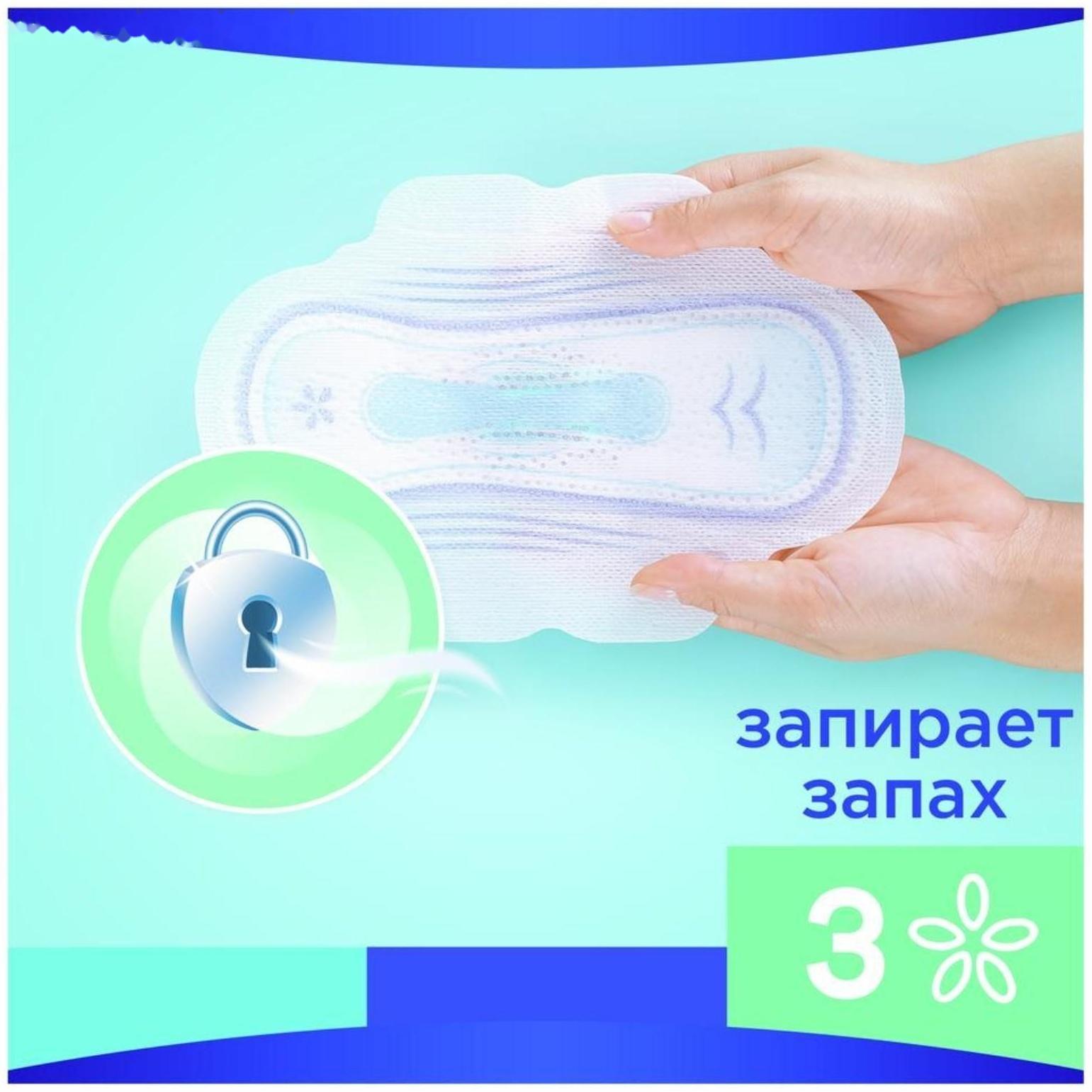 Прокладки «Always» Ultra Sensitive Super Plus Single, 8 шт.
