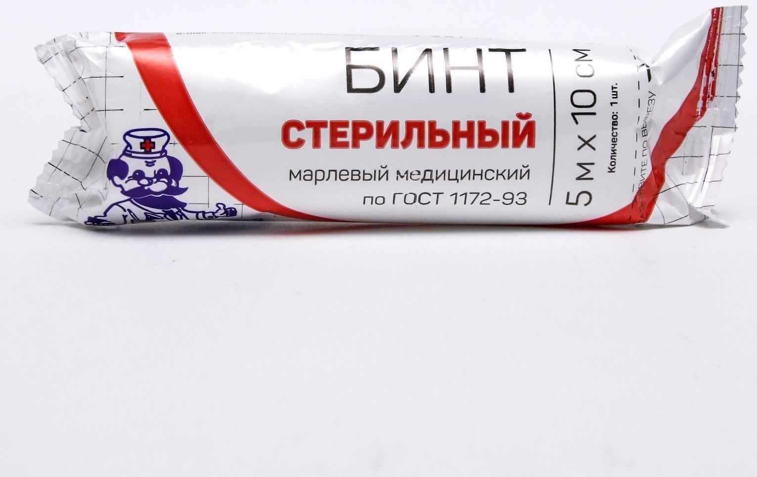 Бинт медицинский стерильный плотность 36 г/кв.м, 10 х 500 см