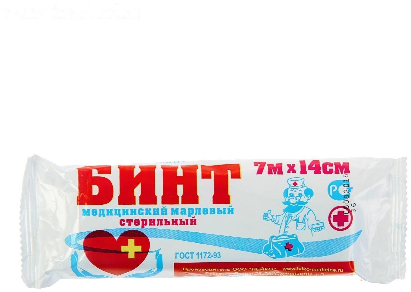 Бинт медицинский стерильный плотность 36 г/кв. м, 14 х 700 см