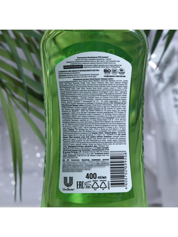 Ополаскиватель для дёсен «Природная свежесть», 400 мл