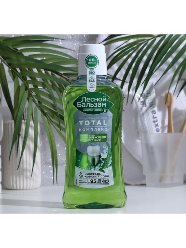 Ополаскиватель для дёсен «Природная свежесть», 400 мл