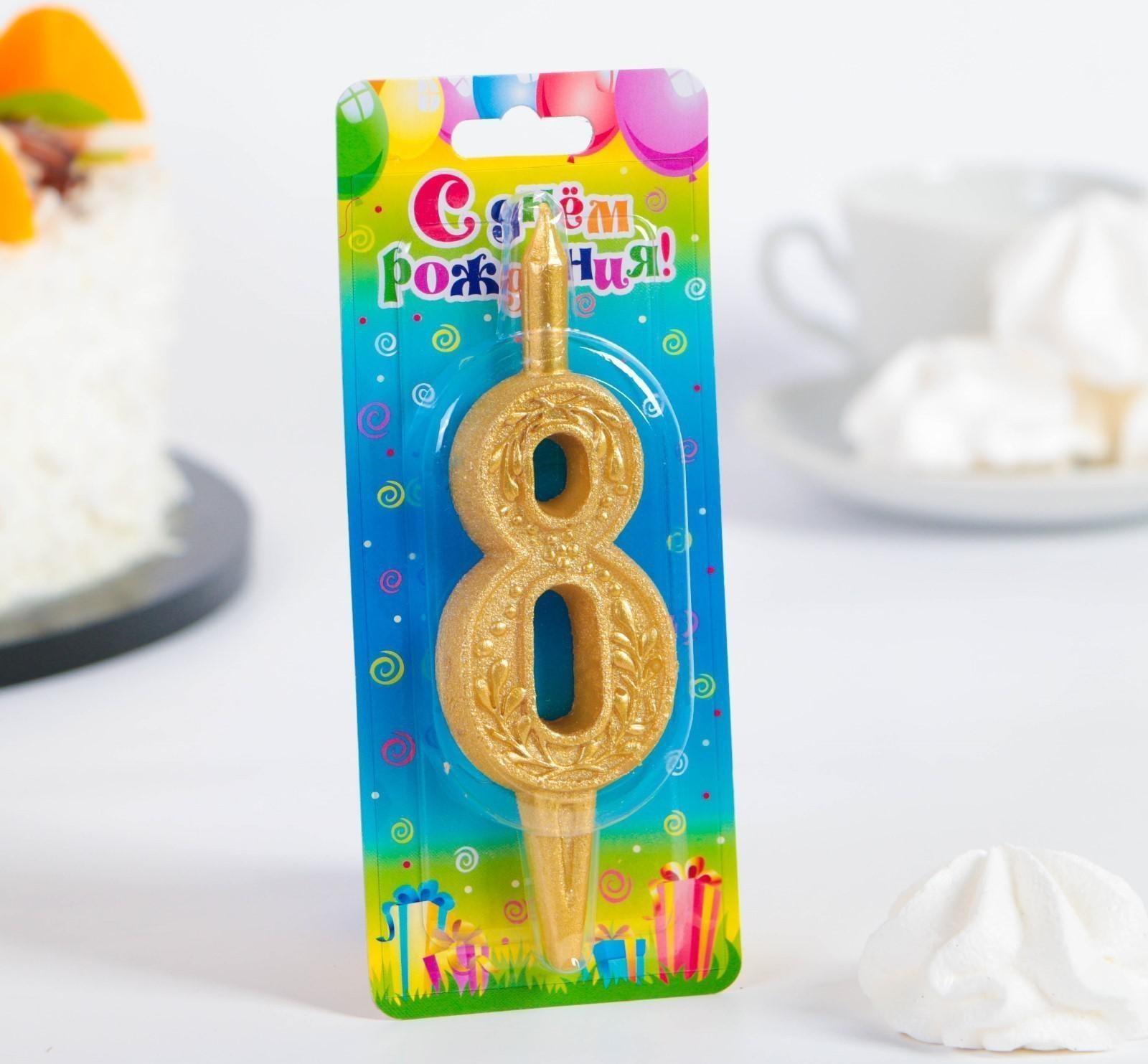 Свеча для торта цифра 