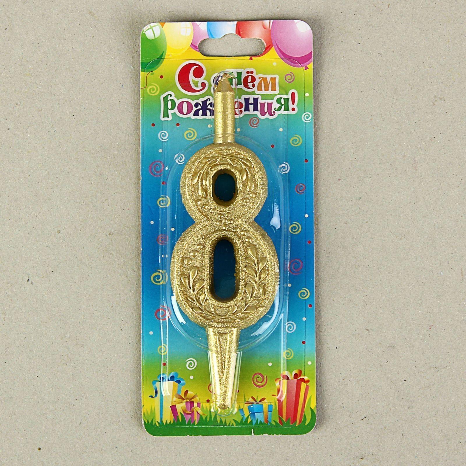 Свеча для торта цифра 