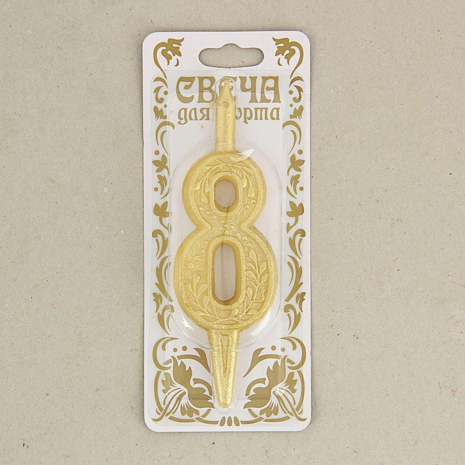 Свеча для торта цифра 