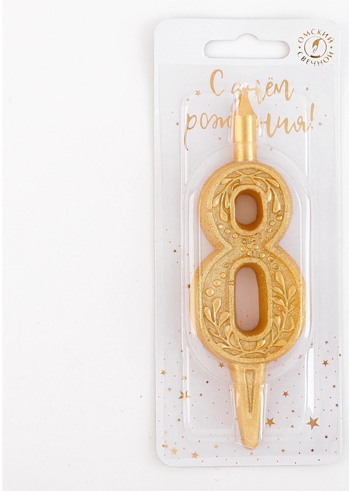 Свеча для торта цифра 