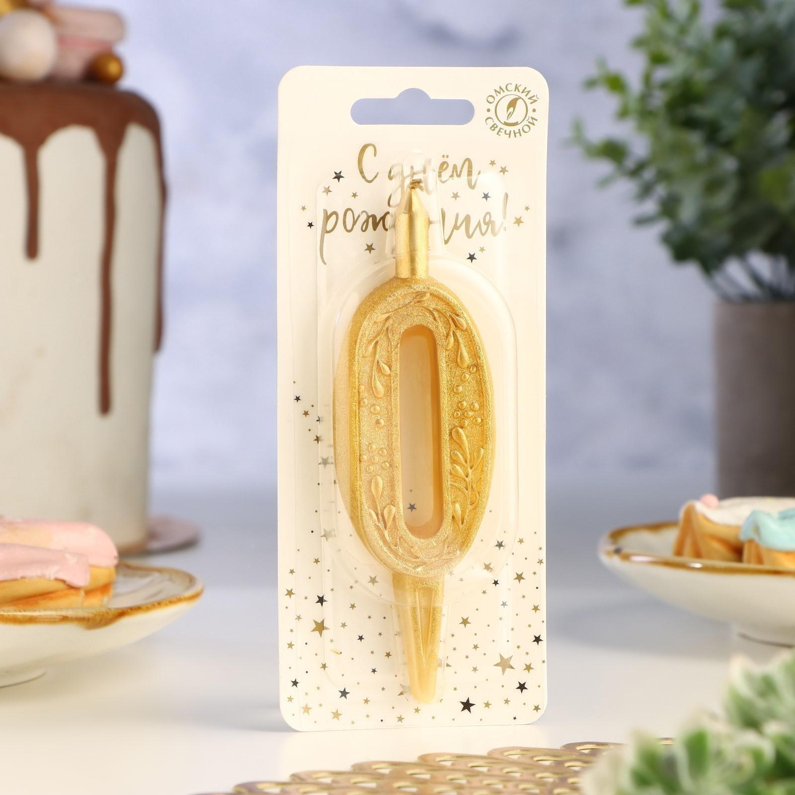 Свеча для торта цифра 