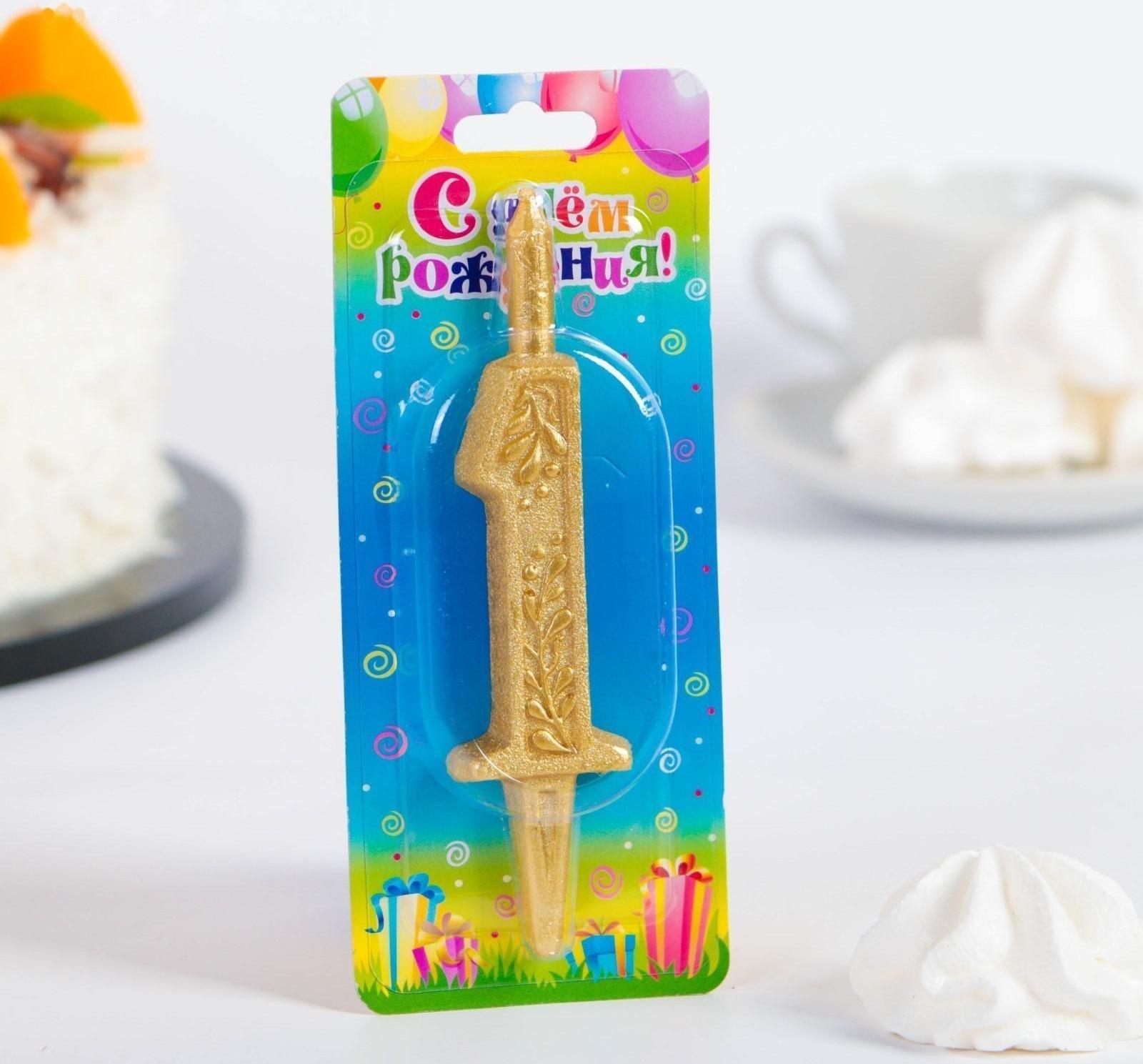 Свеча для торта цифра 