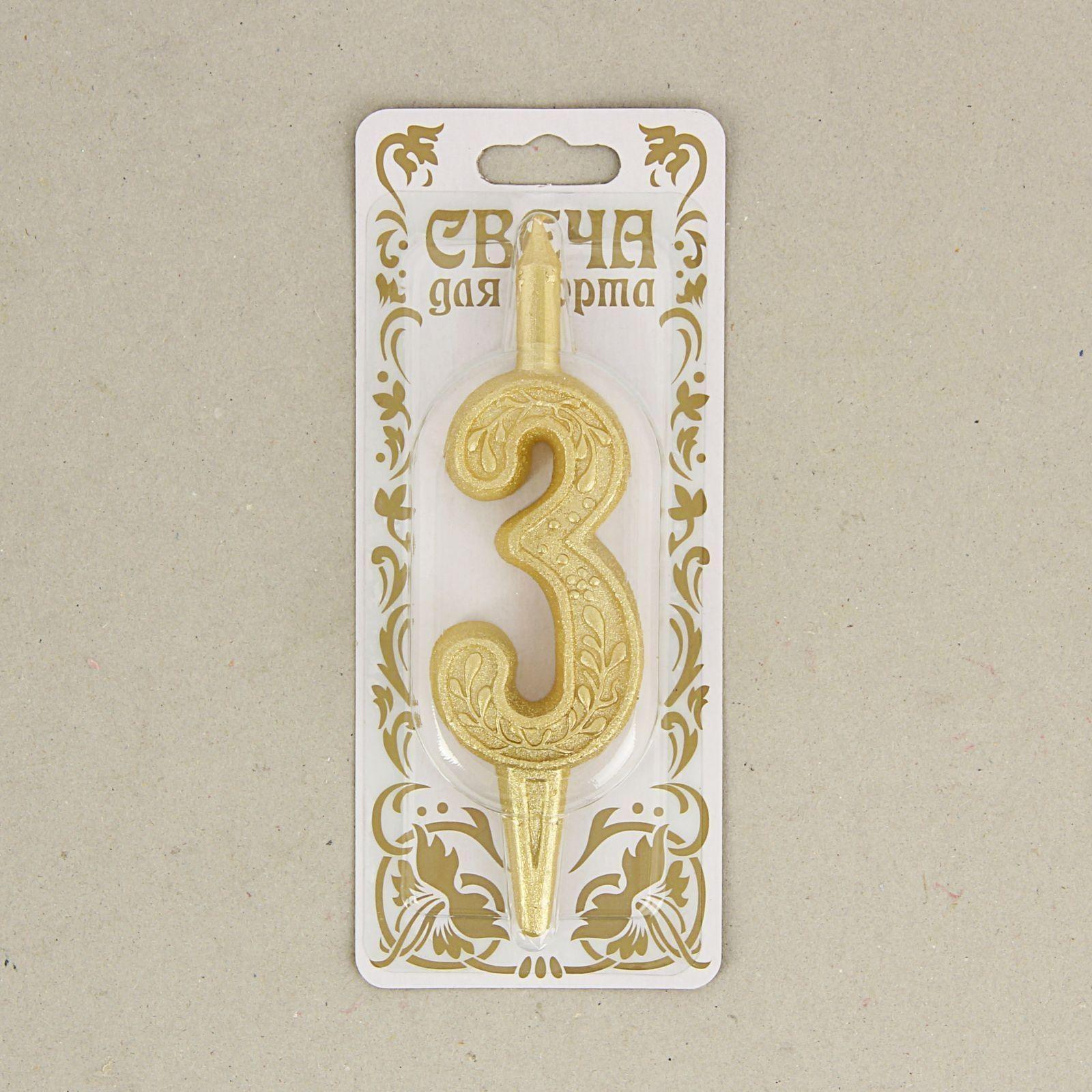 Свеча для торта цифра 