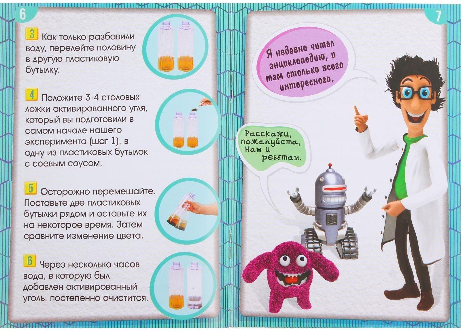 Набор для опытов «Природный фильтр»