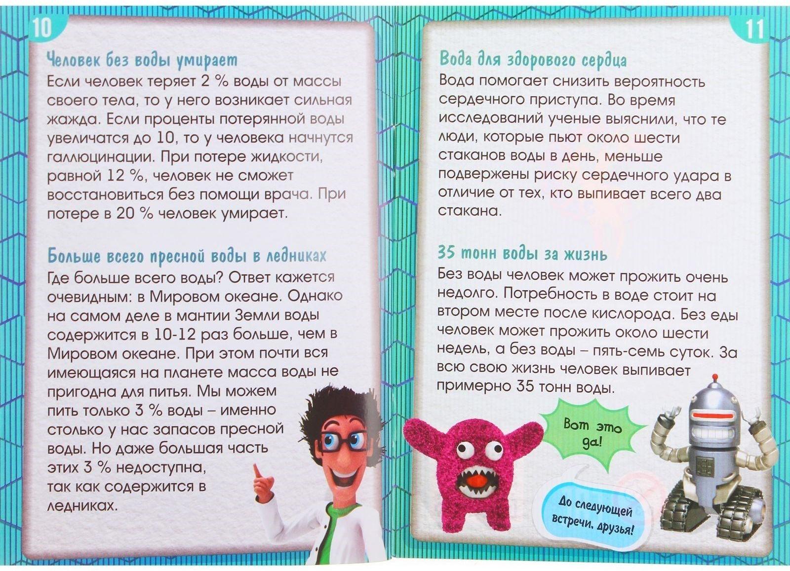 Набор для опытов «Природный фильтр»