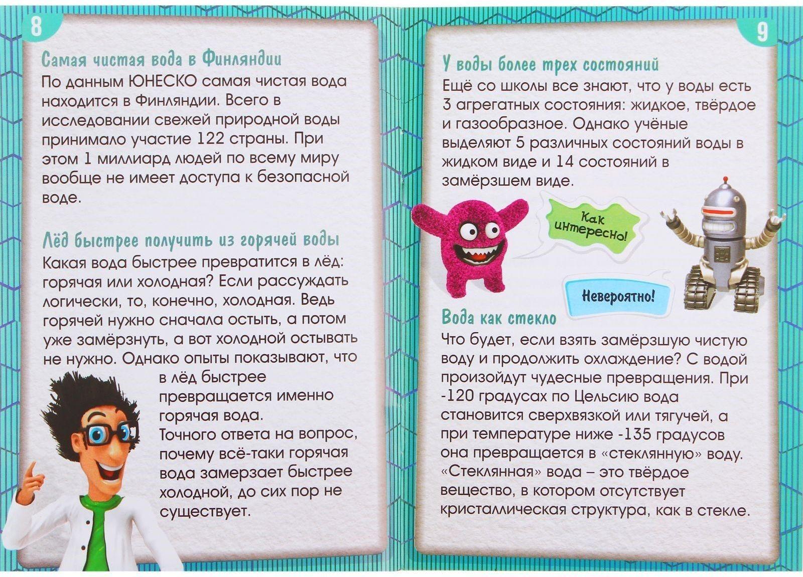 Набор для опытов «Природный фильтр»