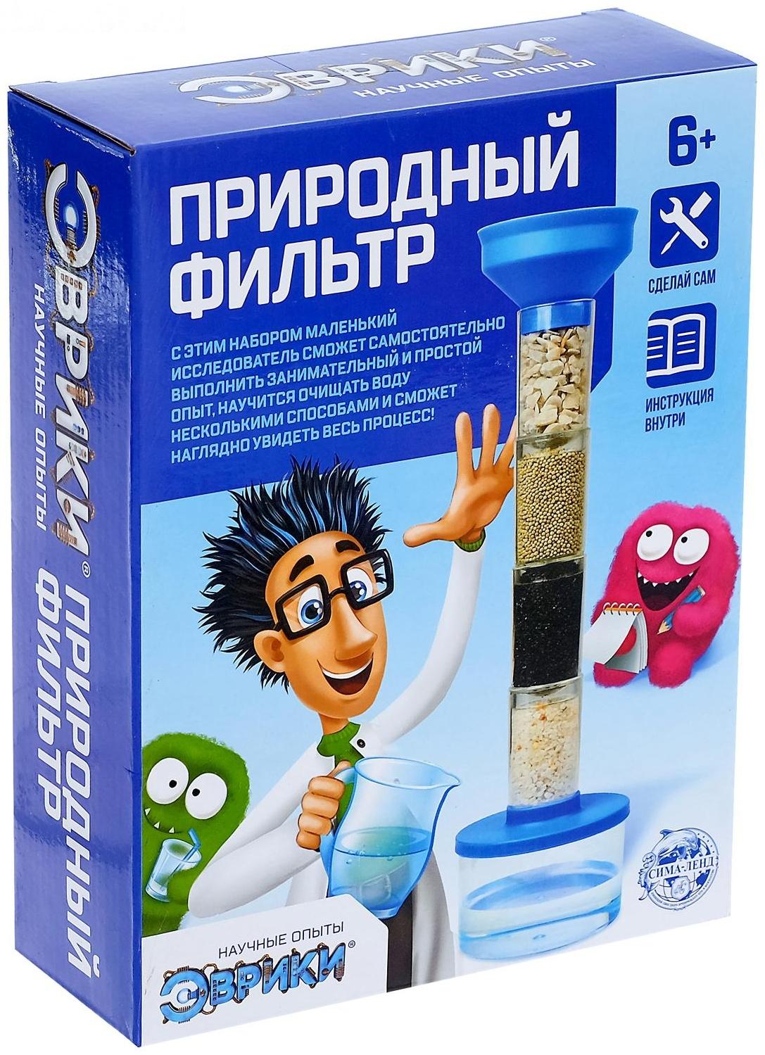 Набор для опытов «Природный фильтр»