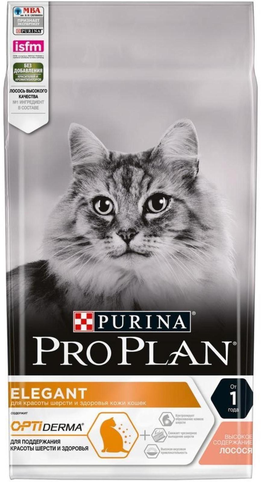 Сухой корм PRO PLAN Elegant для кошек, для шерсти и кожи, лосось, 1.5 кг