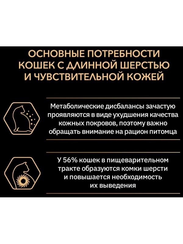 Сухой корм PRO PLAN Elegant для кошек, для шерсти и кожи, лосось, 1.5 кг