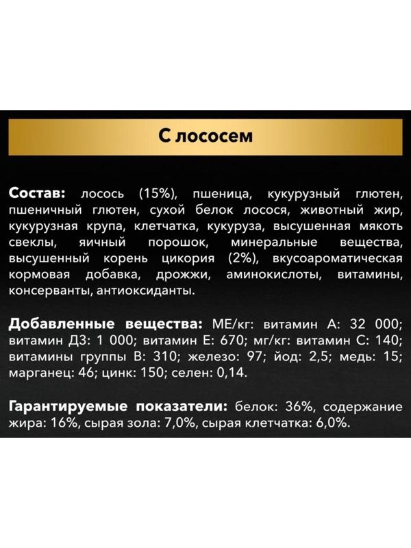 Сухой корм PRO PLAN Elegant для кошек, для шерсти и кожи, лосось, 1.5 кг