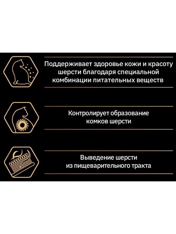 Сухой корм PRO PLAN Elegant для кошек, для шерсти и кожи, лосось, 1.5 кг