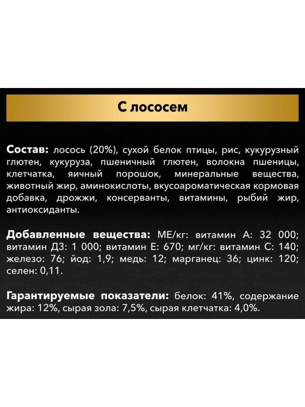 Сухой корм PRO PLAN для стерилизованных кошек, лосось, 400 г