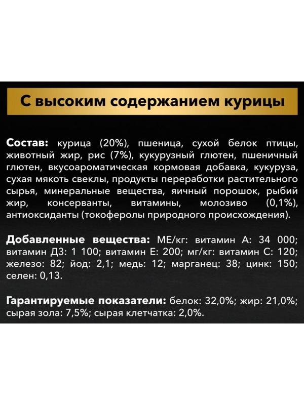 Сухой корм PRO PLAN для щенков мелких пород, курица/рис, 700 г