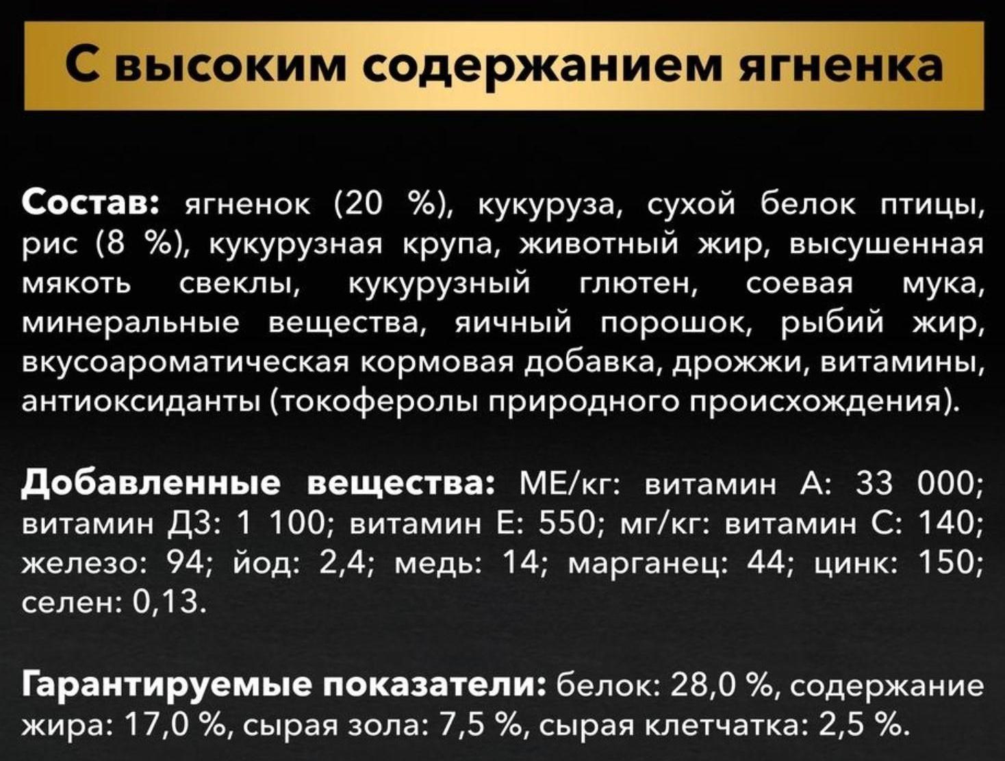 Сухой корм PRO PLAN для собак мелких пород с чувствительным пищеварением, ягненок, 700 г