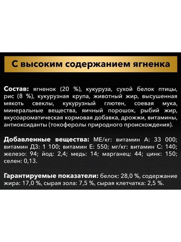 Сухой корм PRO PLAN для собак мелких пород с чувствительным пищеварением, ягненок, 700 г
