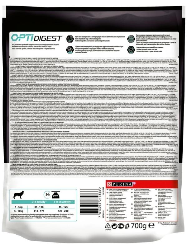 Сухой корм PRO PLAN для собак мелких пород с чувствительным пищеварением, ягненок, 700 г